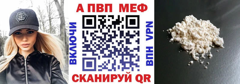 Купить закладки  Брянск  А ПВП кристаллы 