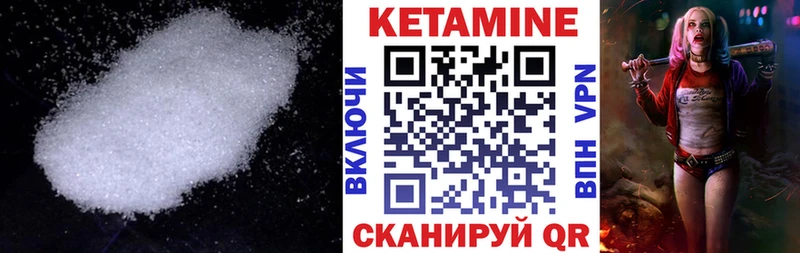 КЕТАМИН ketamine  Купить закладки  Брянск 