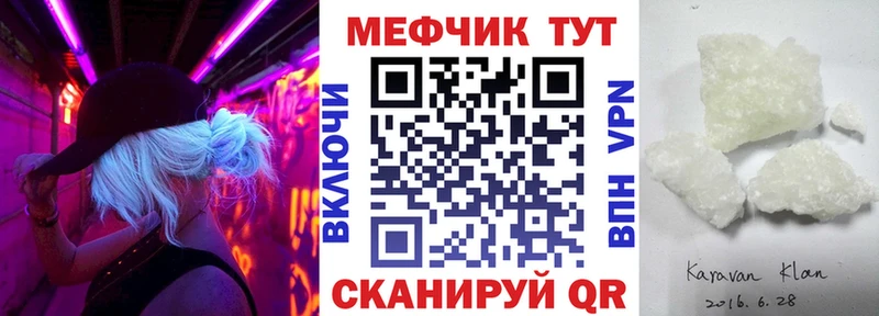 Мефедрон кристаллы Купить закладки Брянск
